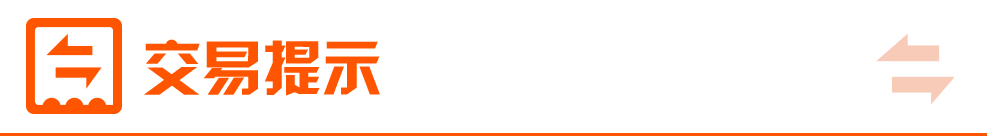 财富财经早餐 5月14日周三AG真人百家家乐APP东方(图11) 财富财经早餐 5月14日周三AG真人百家家乐APP东方(图11)