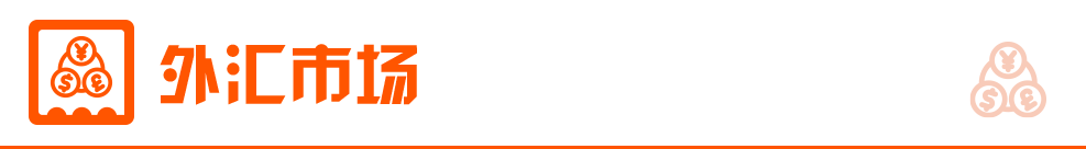 财富财经早餐 5月14日周三AG真人百家家乐APP东方(图2) 财富财经早餐 5月14日周三AG真人百家家乐APP东方(图2)