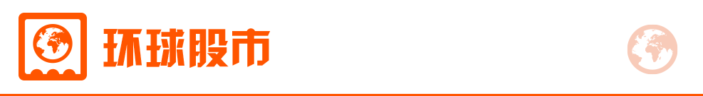 财富财经早餐 5月14日周三AG真人百家家乐APP东方(图7) 财富财经早餐 5月14日周三AG真人百家家乐APP东方(图7)