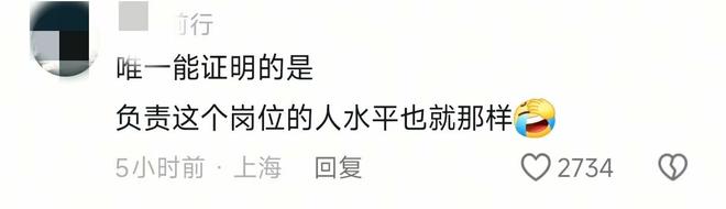 语病网友直呼：终于找到不上北大的理由！AG真人游戏地址北大通知书被指有2处