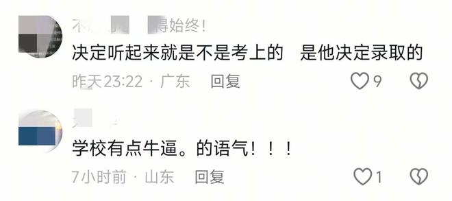语病网友直呼：终于找到不上北大的理由！AG真人游戏地址北大通知书被指有2处(图3)