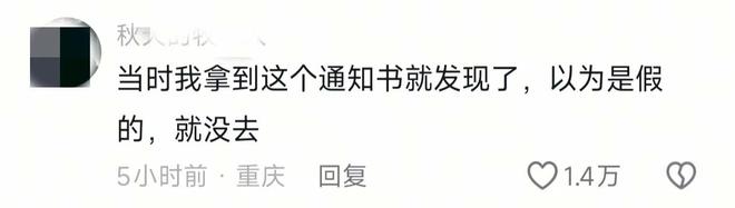 语病网友直呼：终于找到不上北大的理由！AG真人游戏地址北大通知书被指有2处(图7)
