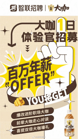 场格局生变：东鹏大咖稳步增长AG真人旗舰厅登录即饮咖啡市(图2)