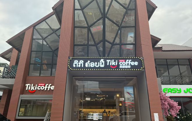 啡“出行咖啡”新打法AG真人地址易捷咖(图1) 啡“出行咖啡”新打法AG真人地址易捷咖(图1)