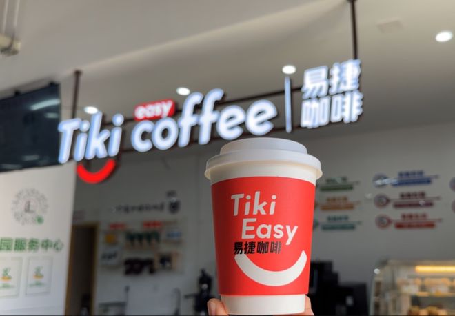 啡“出行咖啡”新打法AG真人地址易捷咖(图5) 啡“出行咖啡”新打法AG真人地址易捷咖(图5)