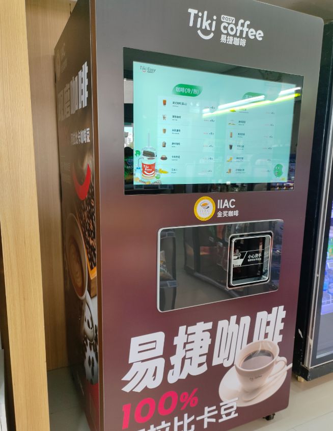 啡“出行咖啡”新打法AG真人地址易捷咖(图4) 啡“出行咖啡”新打法AG真人地址易捷咖(图4)